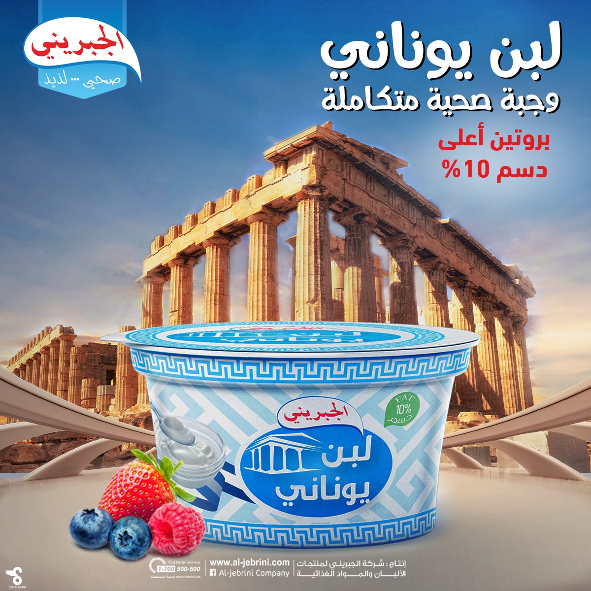 شاشة الجبريني 1