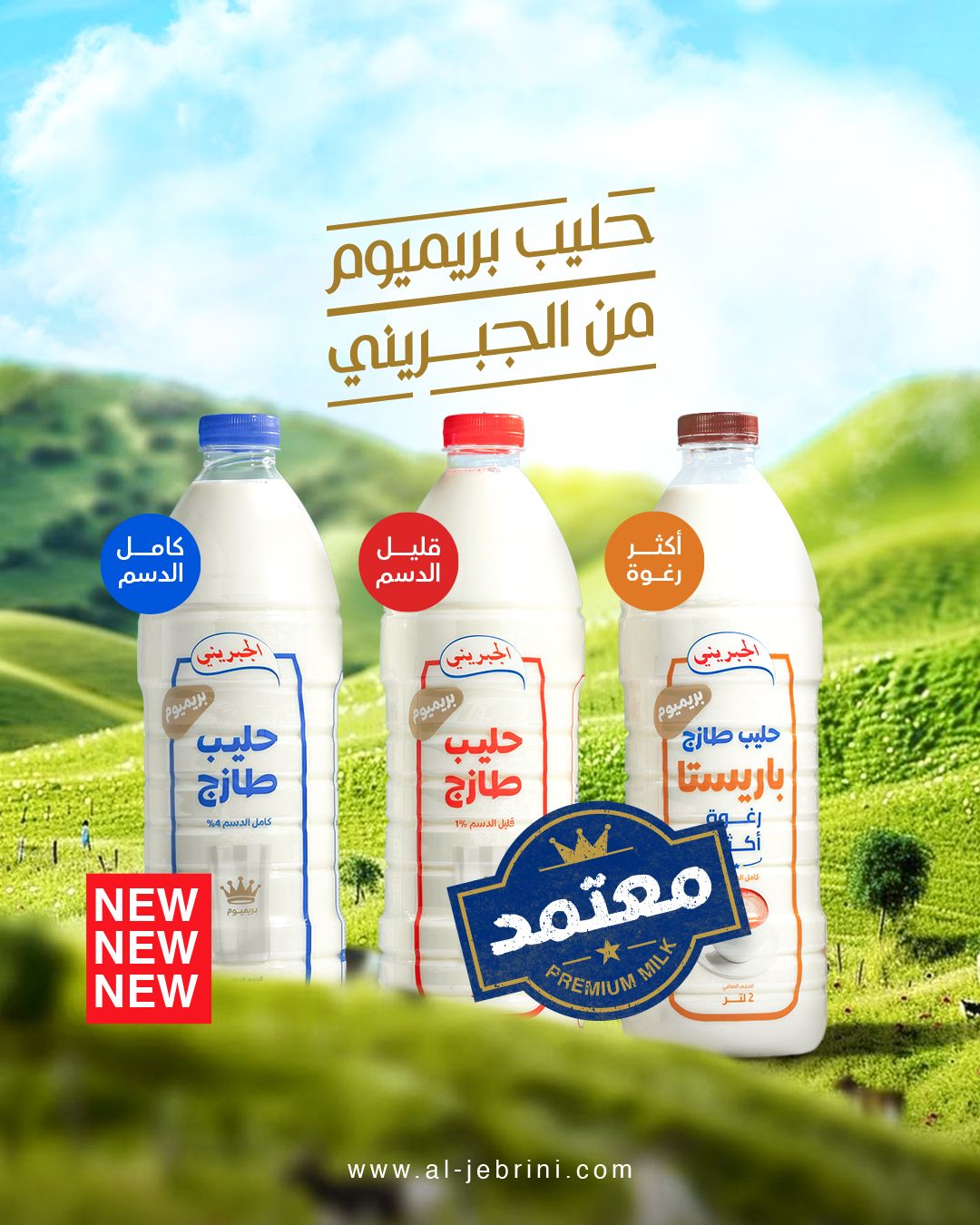 شاشة الجبريني 3