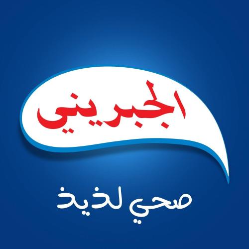 شعار شركة الجبريني